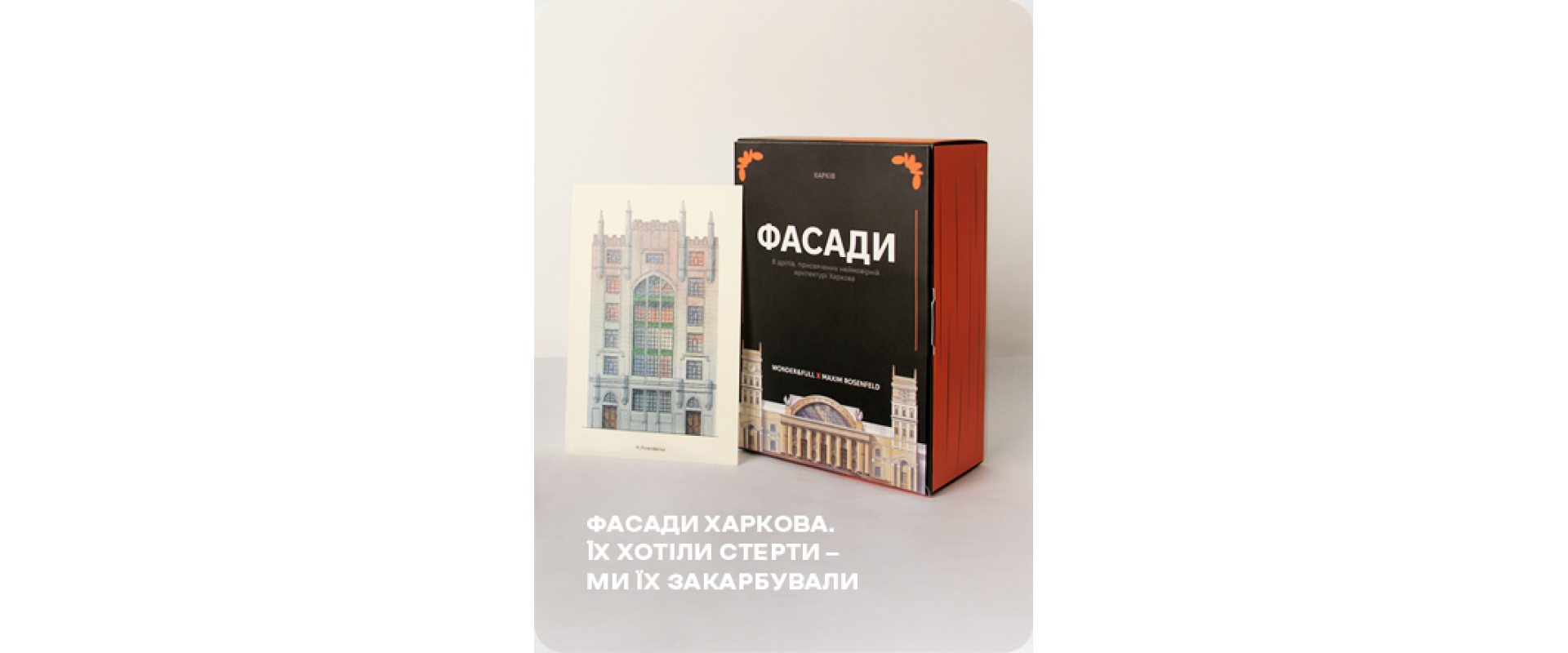 Банер на головній - 1