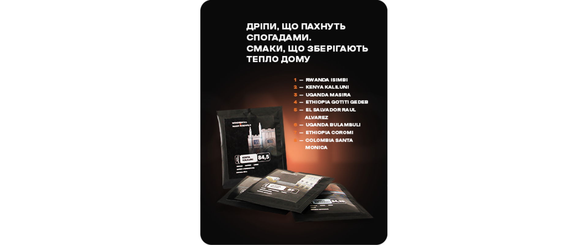 Банер на головній - 2