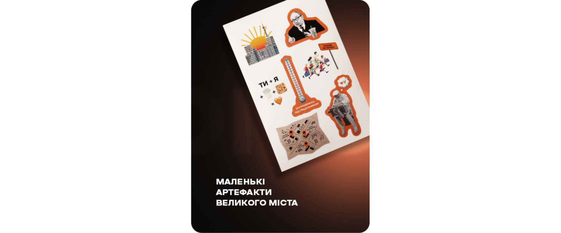Банер на головній - 3
