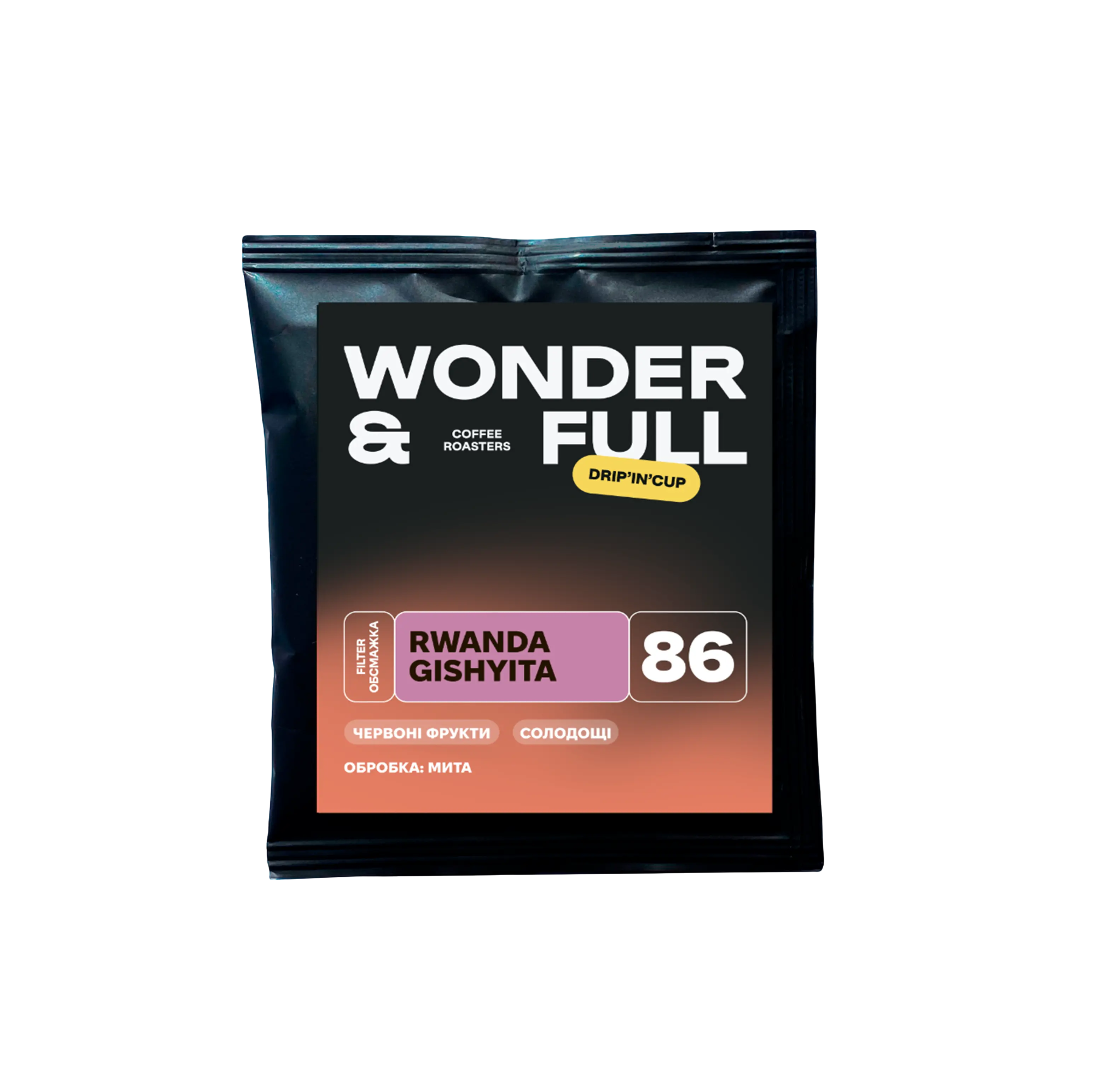 Руанда Гішіята дріпи купити дріп-каву - WONDER&FULL